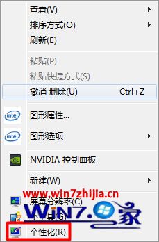 老司机破解win7系统动态背景设置使用电池暂停播放幻灯片的处理次序