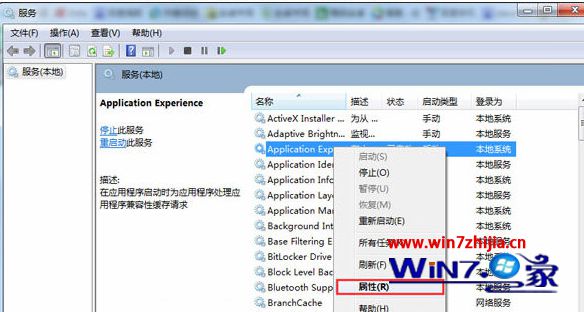 技术员研习win7系统开启网络属性提示“部分控件被禁用”的法子