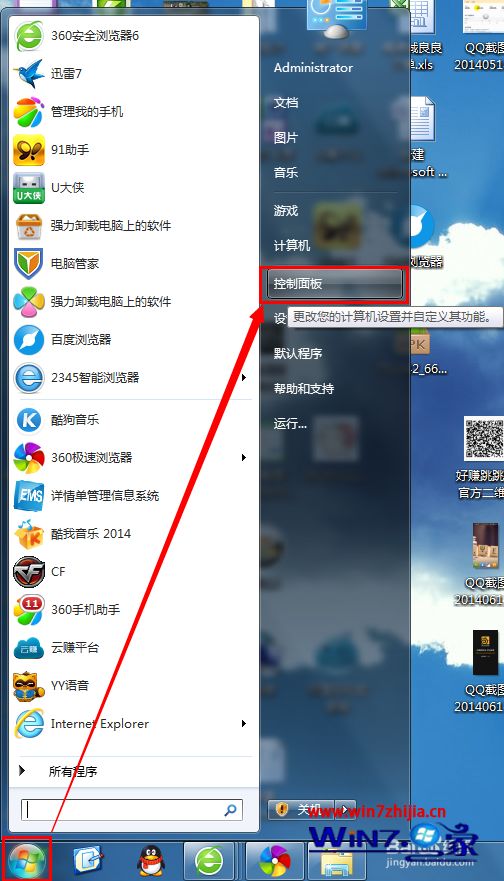 手把手教你win7系统禁用前面板插孔检测的妙计