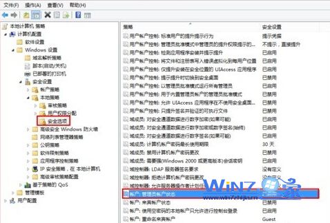 笔者修复win7系统禁用管理员账户的处理教程