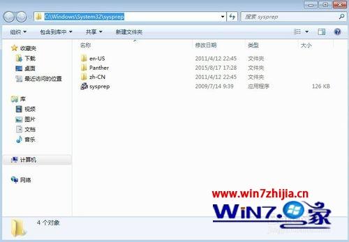 图文解答win7系统生成新SID号 的妙计