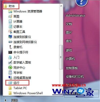 大番茄操作win7系统测试网络延迟的具体教程