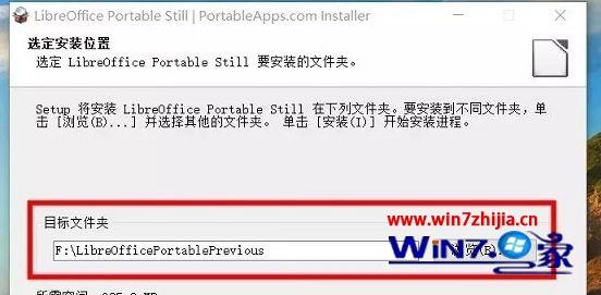 帮您修复win7系统使用LibreOffice扩展组件的法子