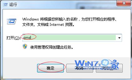 为您win7系统查看安装时间的步骤