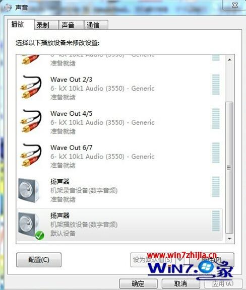 大神帮您win7系统安装电音的设置技巧