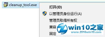 win10系统卸载.net4.6的操作方法