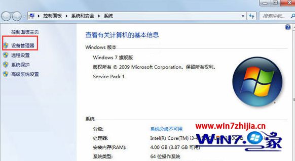 手把手为你分析win7系统声卡驱动无法安装出现No Appropriate Driver to be的处理办法