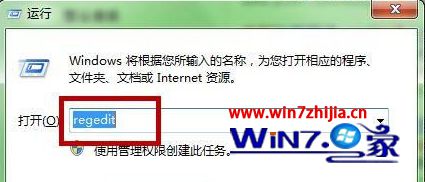 大神设置win7系统减少关闭程序等待时间的解决方案