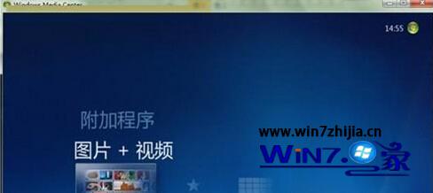 大神教你win7系统多媒体中心怎么添加图片文件夹的操作教程