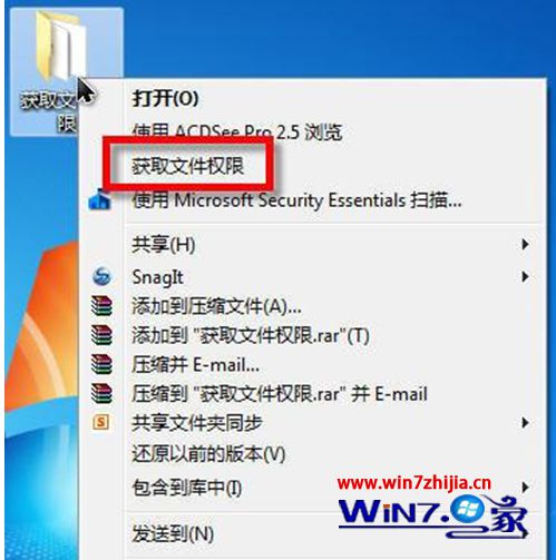 高手解答win7系统获取exe文件的修改权限的图文技巧