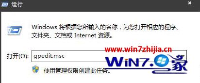 快速解答win7系统利用组策略关闭文件排序规则的手段