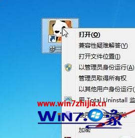 图文帮你win7系统删除加密软件卸载后右键菜单加密选项的操作技巧