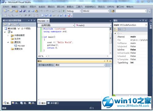 win10系统使用VS2010编写C++程序的操作方法