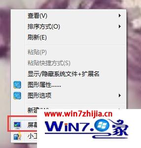 技术员破解 win7系统电脑调整分辨率的操作方法