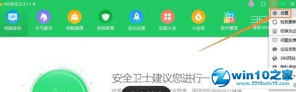 手把手为你分析win10系统关闭360新闻的处理步骤