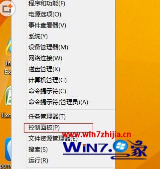 为你解决win8系统怎么关闭windows错误报告的处理次序