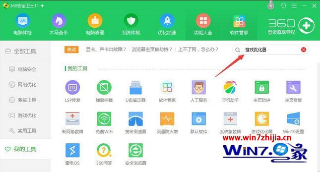 小猪为你 win7系统电脑禁用win键的处理