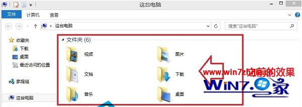 小编解惑win8系统删除“这台电脑”中的6个文件夹的设置方法