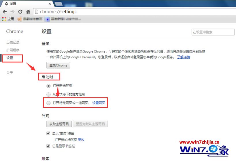 小编处置win7系统设置谷歌浏览器打开特定网页的具体技巧