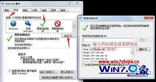 图文介绍win7系统修复电脑OA跟Ie都无法打开的设置步骤