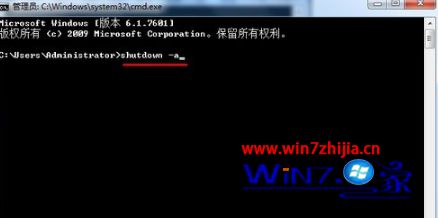 老司机还原win7系统设置取消自动关机的修复步骤