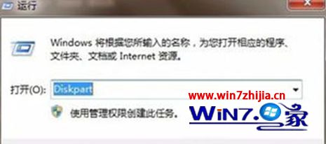 主编详解win7系统删除efi系统分区的操作办法