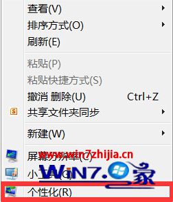 手把手给你传授win7系统修改右键菜单字体和颜色的图文教程