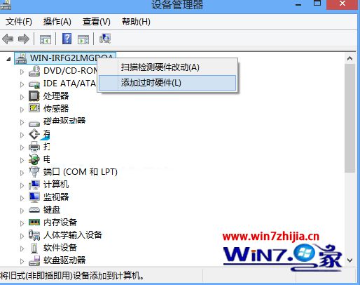 手把手研习win8系统添加虚拟网卡的方案介绍