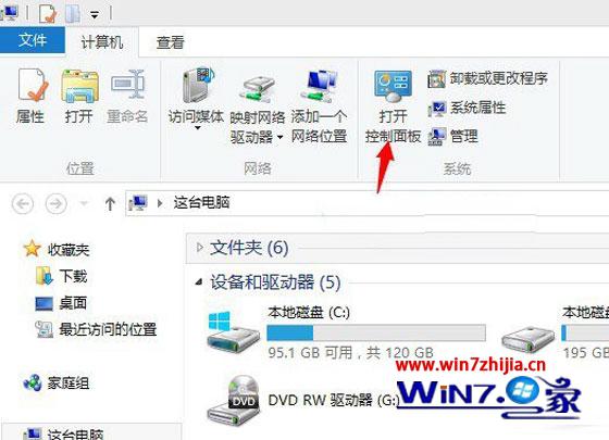 手把手讲解win8系统关闭退出家庭组的办法