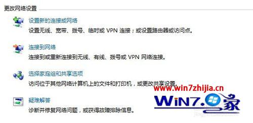 技术员设置win7系统设置L2TP的法子