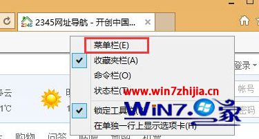 大神为你示范win8系统Ie浏览器导出导入收藏夹中网址的图文步骤