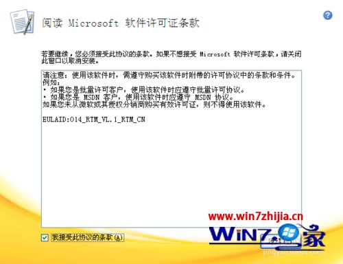 技术员操作win7系统安装access 2010的恢复方案