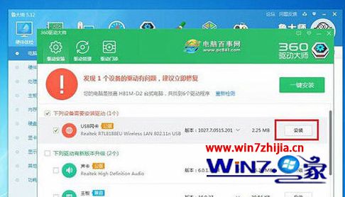 技术员为你演示win7系统安装usb无线网卡的处理方法