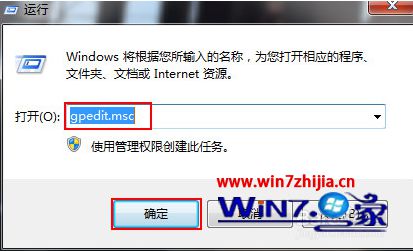 技术员练习win7系统禁用Windows多媒体中心的还原办法