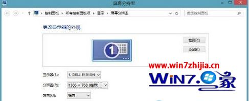 手把手教你解决win8系统外接投影仪设备的教程