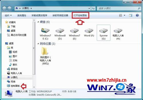 大神为你讲解win7系统关闭华硕笔记本内置麦克风的处理技巧