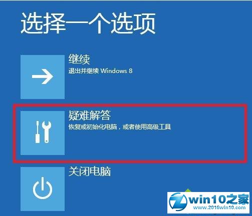 win10系统安装昆仑通态MCGS7.7失败的解决方法