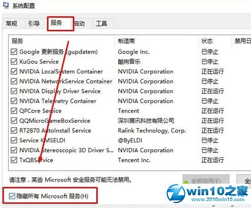 win10系统打开excel2010文件无法显示内容的解决方法