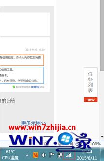 帮您win7系统连接CMCC的设置方法