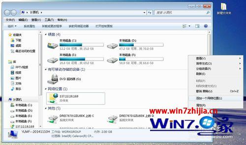 老司机为你解答win7系统添加网上邻居的解决教程