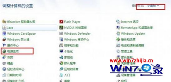 主编详解win7系统设置不自动锁屏的恢复方法