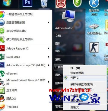 大师给你传授win7系统移动硬盘分区的还原方案