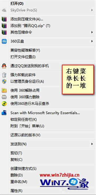 技术编辑帮您win7系统右键菜单管理的图文步骤