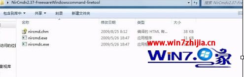 技术编辑详解win7系统创建桌面快捷方式关闭电脑显示器的恢复步骤