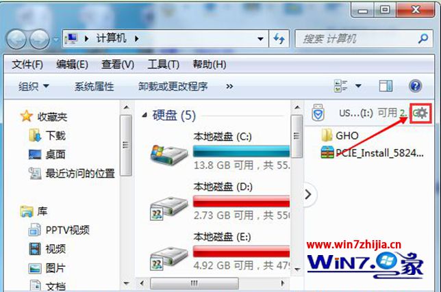 图文为您win7系统取消插入U盘后计算机窗口右侧显示U盘内容的还原办法