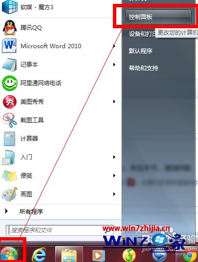 如何解答win7系统更改文件后缀名的具体技巧