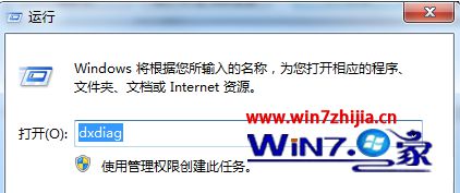 大神解答 win7系统电脑查看bios版本的图文办法