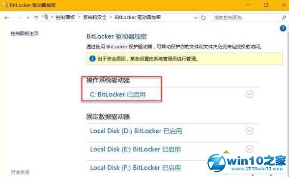 大神为您win10系统解锁BitLocker加密的详细步骤【图文】