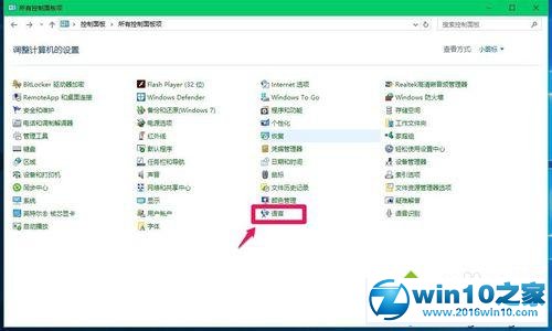 win10系统14352系统更改语言栏位置的操作方法