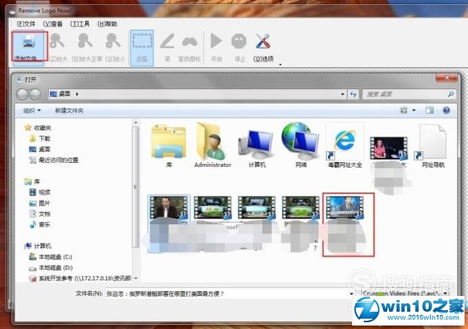 win10系统去除视频水印的操作方法